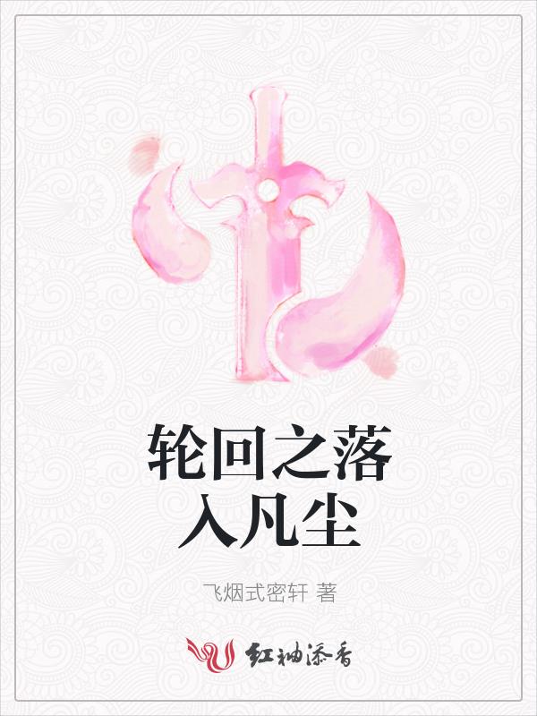 轮回之后 笔趣阁