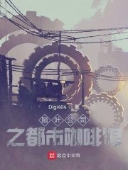 脑叶公司0576