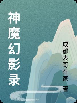 神魔幻想系列全集单机下载中文版